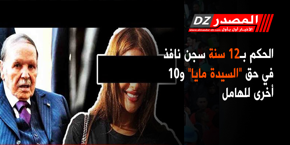 2020/10/مايا-3.jpg