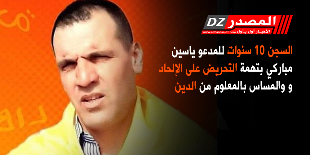 2020/10/ياسين.jpg