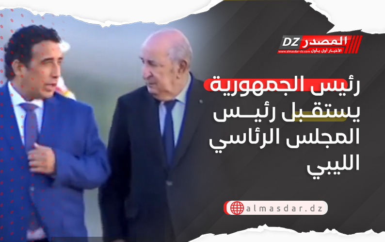 رئيس الجمهورية يستقبل رئيس المجلس الرئاسي الليبي