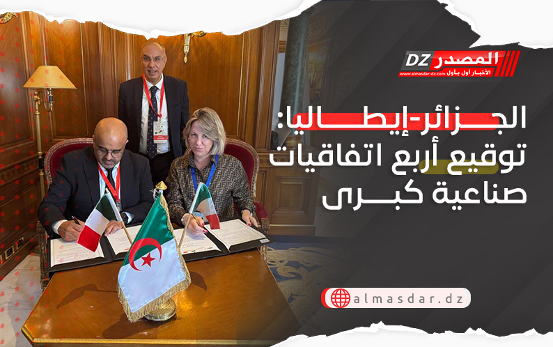 الجزائر-إيطاليا: توقيع أربع اتفاقيات صناعية كبرى