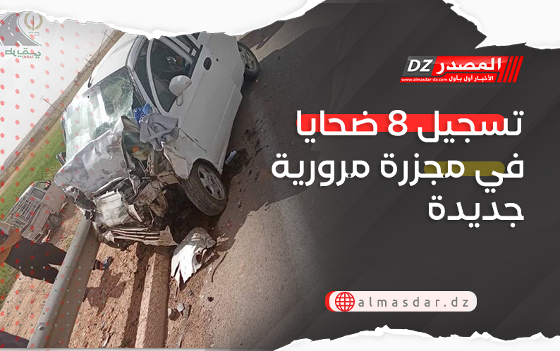 تسجيل 8 ضحايا في مجزرة مرورية جديدة