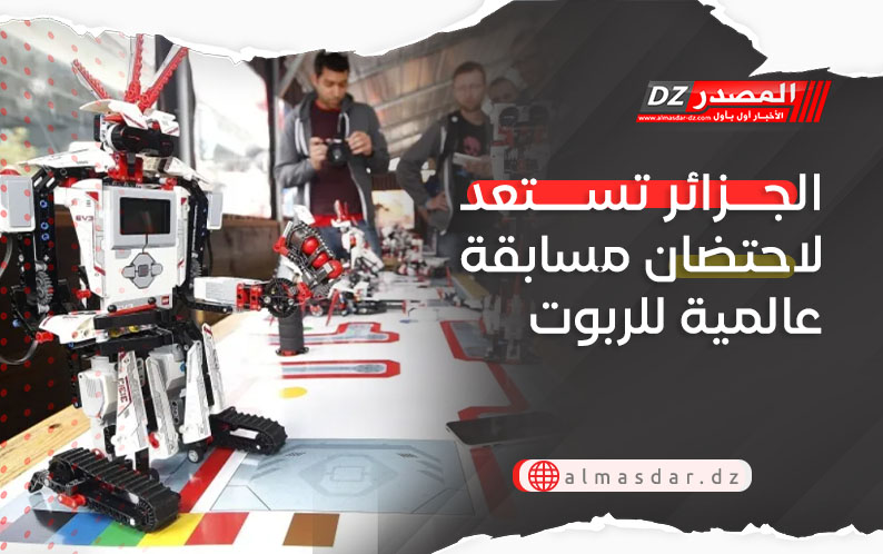 الجزائر تستعد لاحتضان مسابقة عالمية للربوت