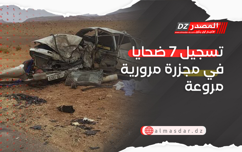 تسجيل 7 ضحايا في مجزرة مرورية مروعة