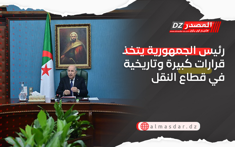 رئيس الجمهورية يتخذ قرارات كبيرة وتاريخية في قطاع النقل