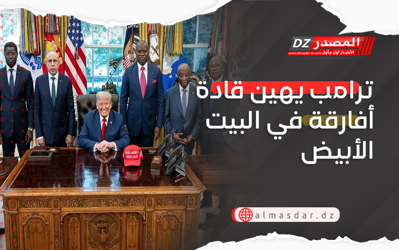 ترامب يهين قادة أفارقة في البيت الأبيض