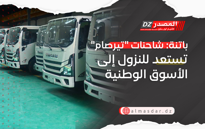 باتنة: شاحنات 