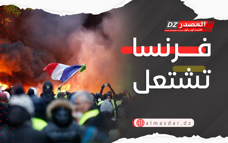 فرنسا تشتعل