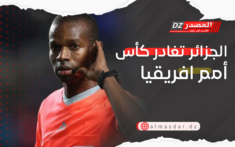 الجزائر تغادر كأس أمم افريقيا