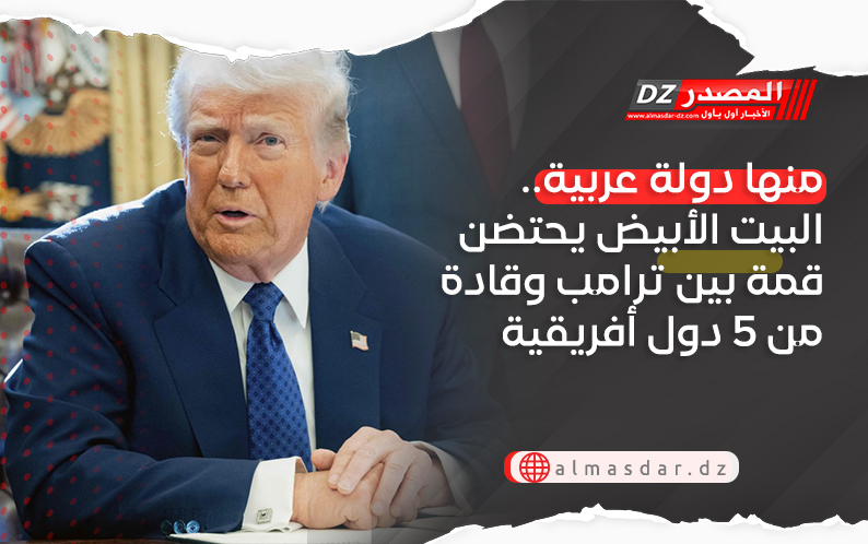 منها دولة عربية.. البيت الأبيض يحتضن قمة بين ترامب وقادة من 5 دول أفريقية