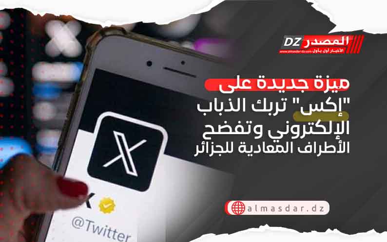 ميزة جديدة على 