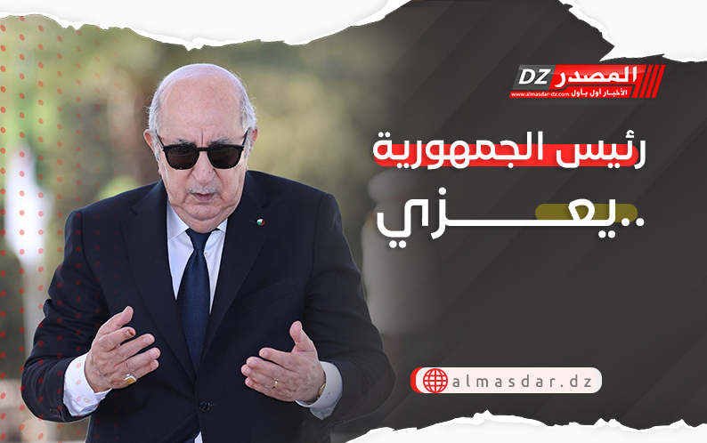 رئيس الجمهورية يعزي..