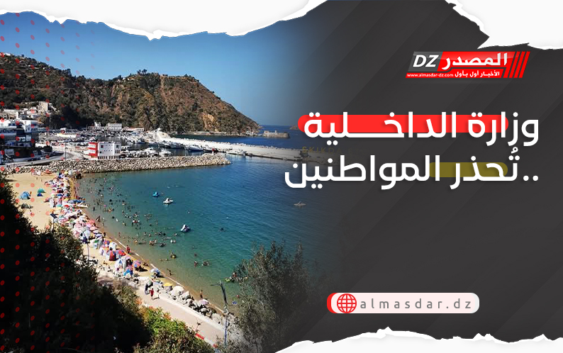 وزارة الداخلية تُحذر المواطنين..