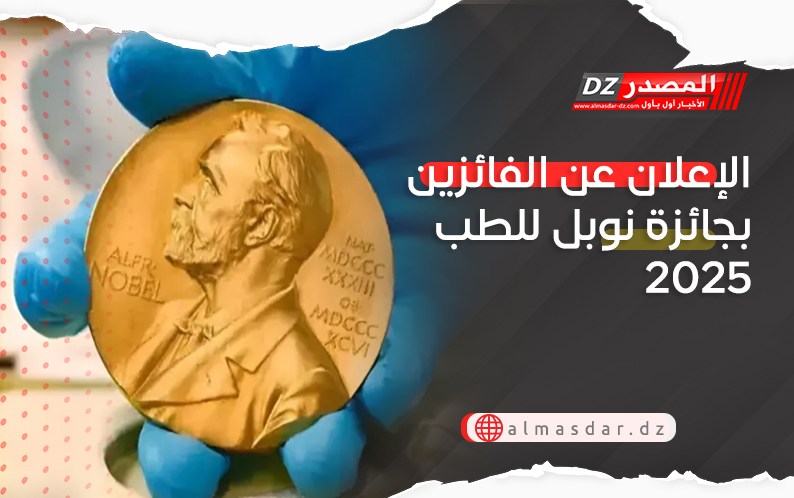 الإعلان عن الفائزين بجائزة نوبل للطب 2025
