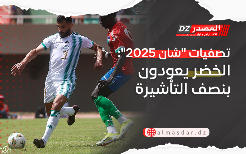 تصفيات 