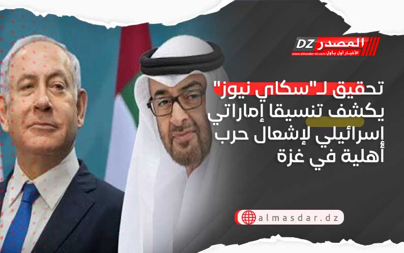 تحقيق لـ