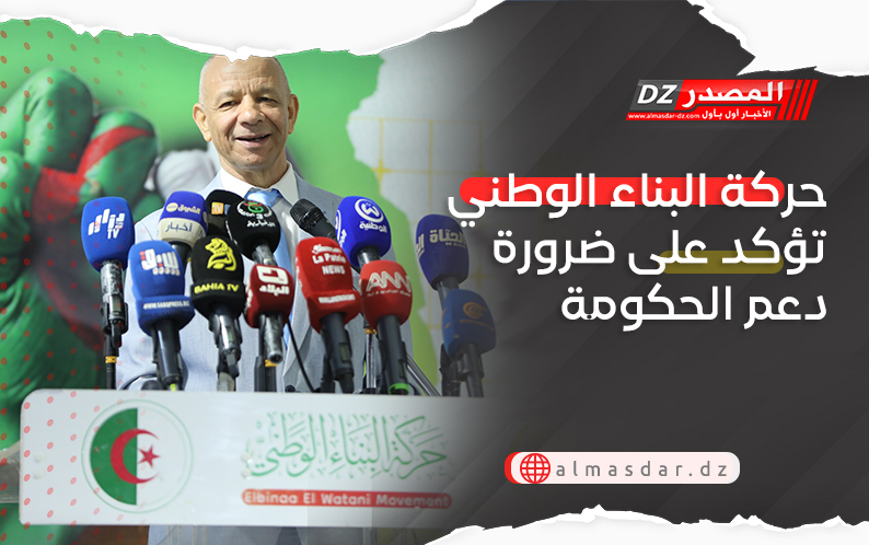 حركة البناء الوطني تؤكد على ضرورة دعم الحكومة