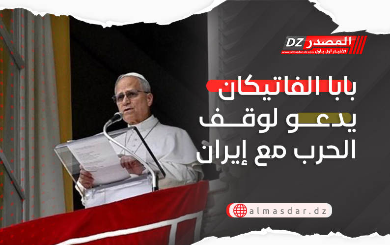 بابا الفاتيكان يدعو لوقف الحرب مع إيران