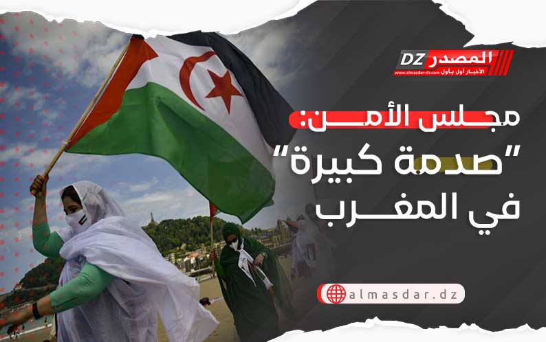 مجــلس الأمــــن: “صدمة كبيرة” في المغـــرب