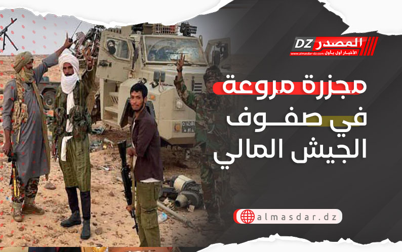مجزرة مروعة في صفوف الجيش المالي