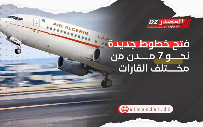 فتح خطوط جديدة نحو 7 مدن من مختلف القارات