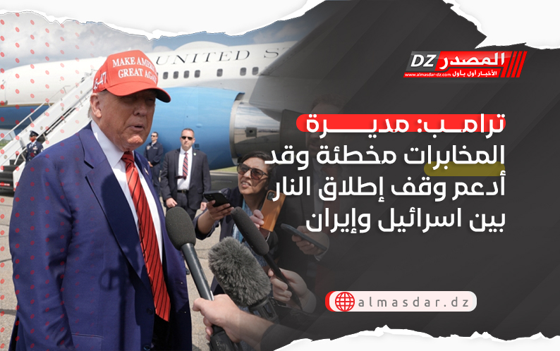 ترامب: مديرة المخابرات مخطئة وقد أدعم وقف إطلاق النار بين اسرائيل وإيران