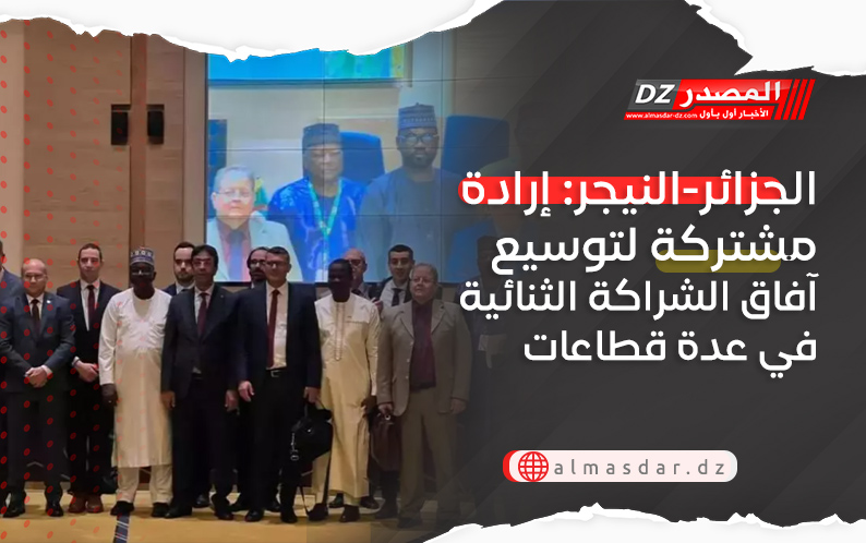 الجزائر-النيجر: إرادة مشتركة لتوسيع آفاق الشراكة الثنائية في عدة قطاعات