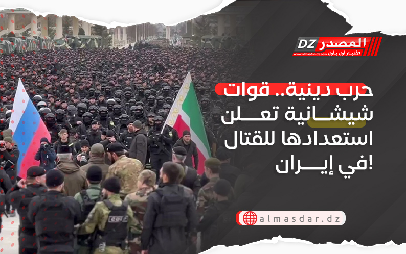 قوات شيشانية تعلن استعدادها للقتال في إيران!
