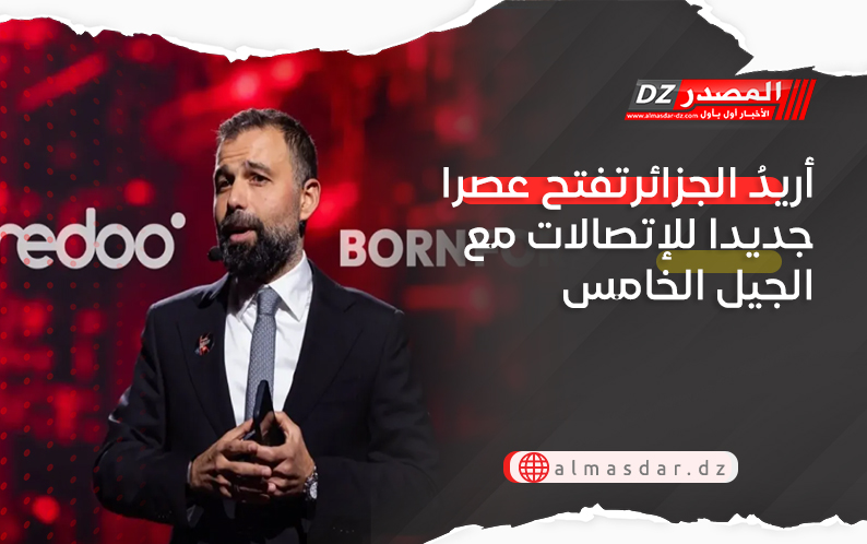 أوريدو الجزائر تفتح عصر جديد للإتصالات مع الجيل الخامس