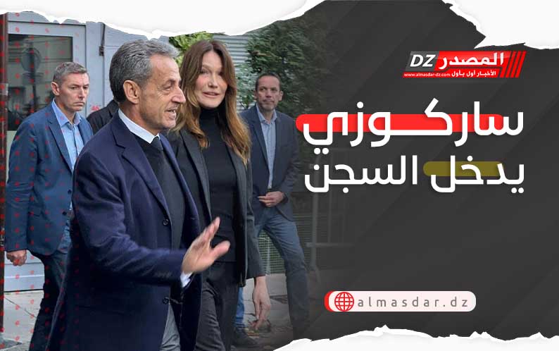 ساركوزي يدخل السجن