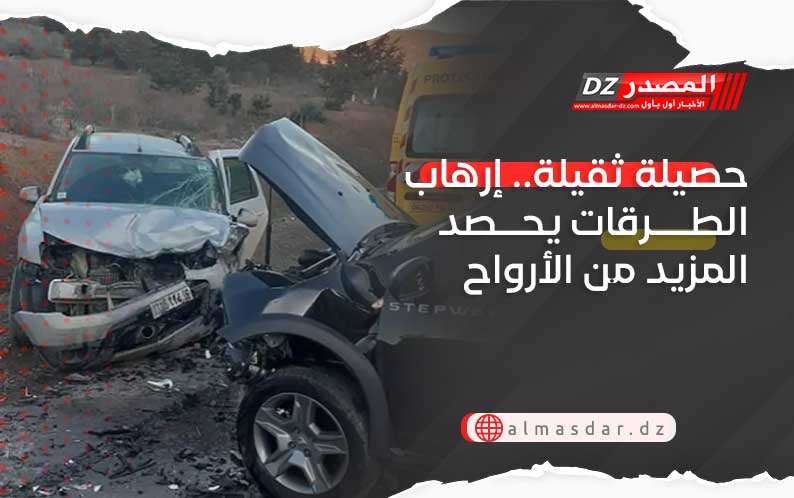 حصيلة ثقيلة.. إرهاب الطرقات يحصد المزيد من الأرواح