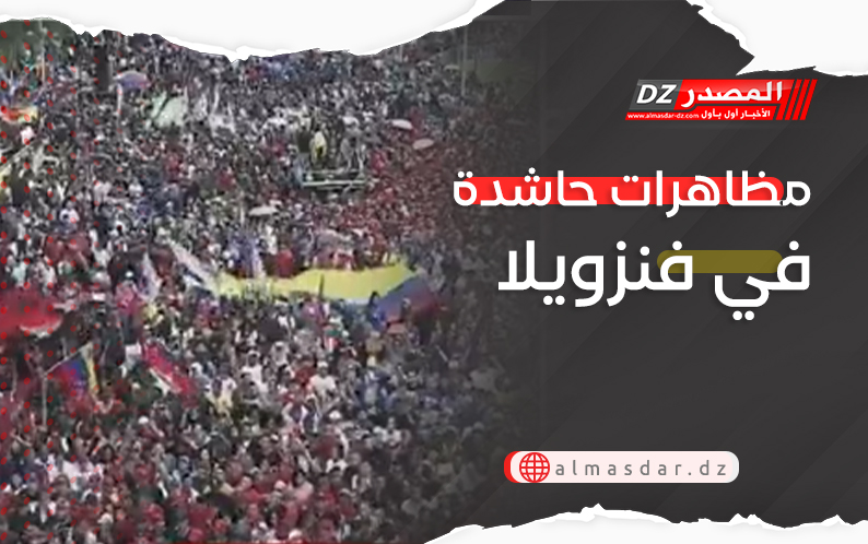 مظاهرات حاشدة في فنزويلا