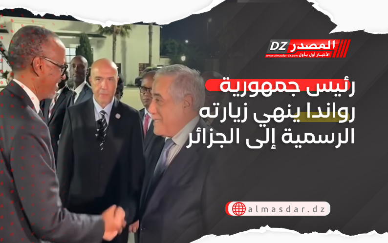 رئيس جمهورية رواندا ينهي زيارته الرسمية إلى الجزائر 