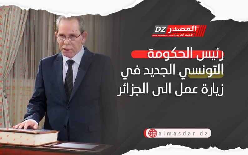 رئيس الحكومة التونسي الجديد في زيارة عمل الى الجزائر