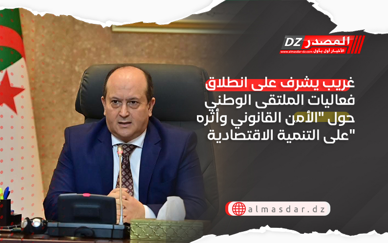 غريب يشرف على انطلاق فعاليات الملتقى الوطني حول 