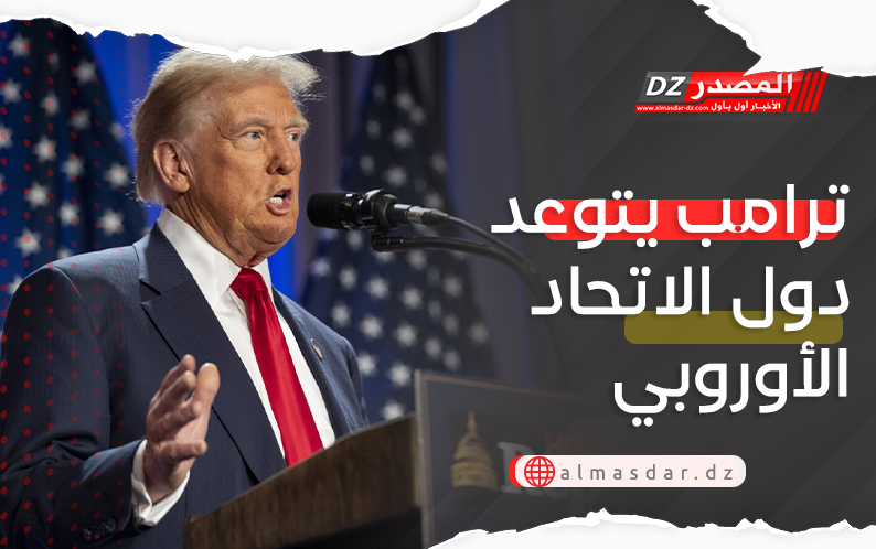 ترامب يتوعد دول الاتحاد الأوروبي