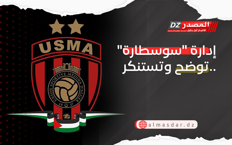 إدارة 