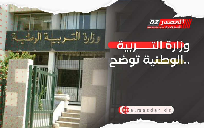 وزارة التربية توضح بخصوص تسوية الوضعية المهنية للأعضاء النقابيين