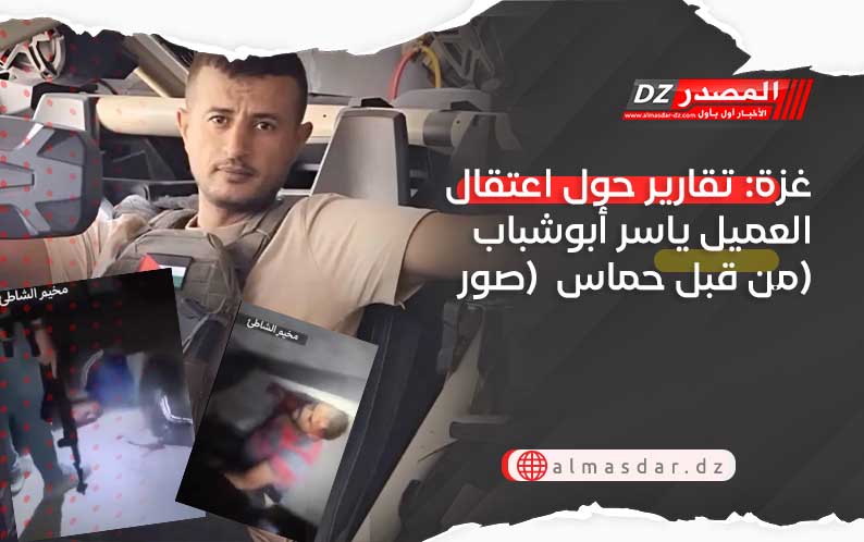 غزة: تقارير حول اعتقال العميل ياسر أبوشباب من قبل حماس  (صور)