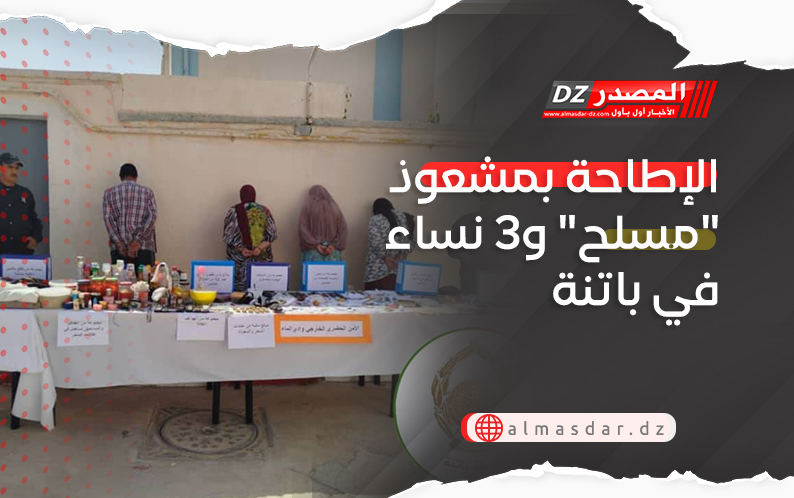 الإطاحة بمشعوذ 