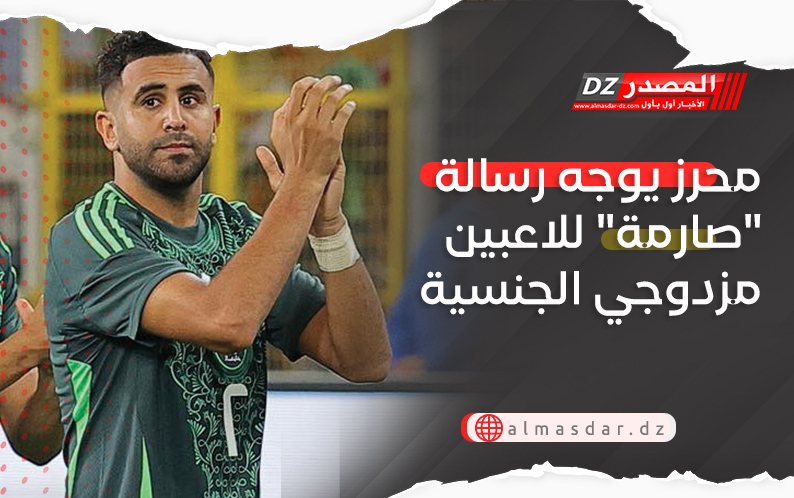 محرز يوجه رسالة 