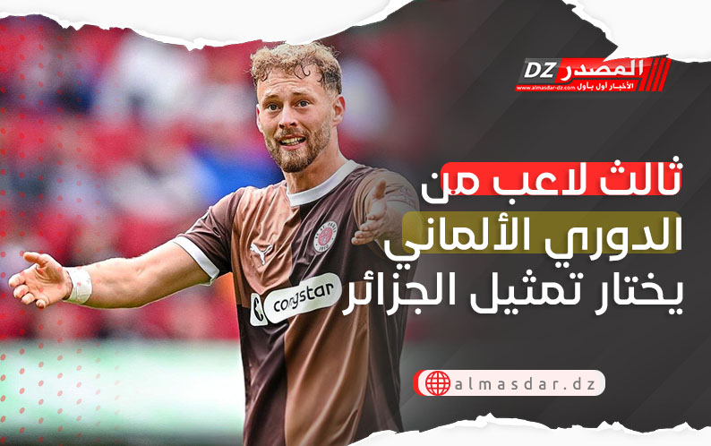 ثالث لاعب من الدوري الألماني يختار تمثيل الجزائر