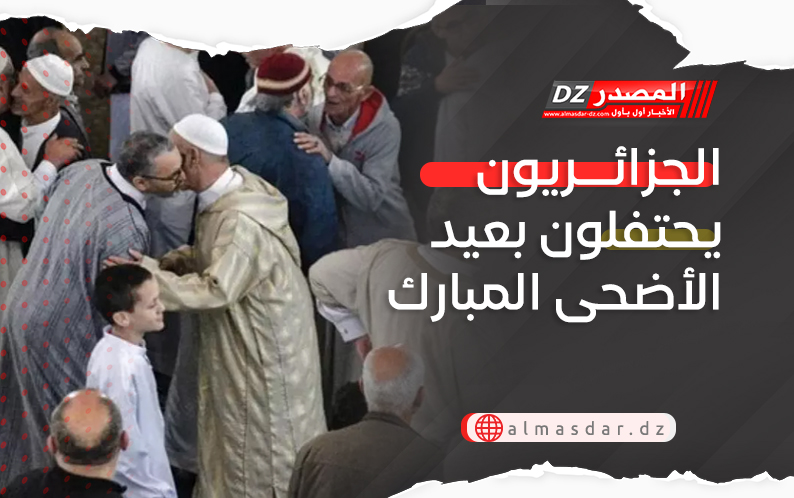 الجزائريون يحتفلون بعيد الأضحى المبارك
