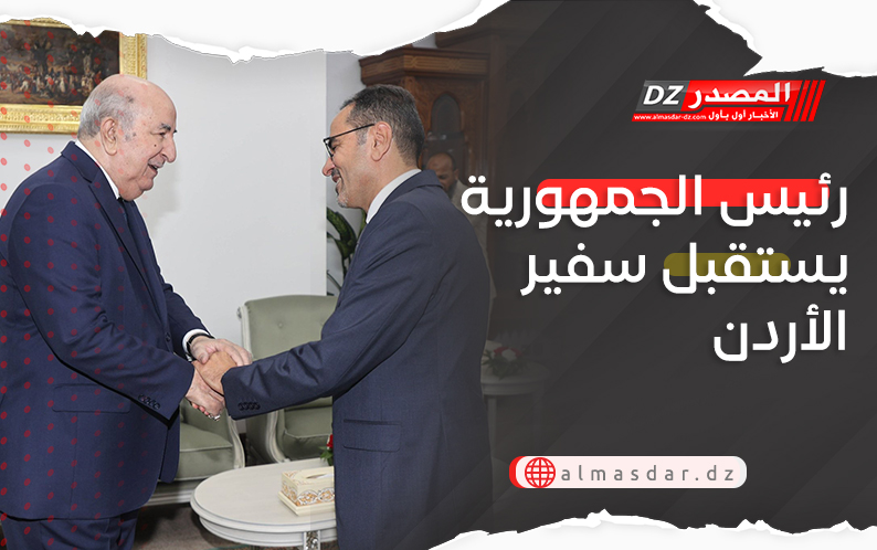 رئيس الجمهورية يستقبل سفير الأردن