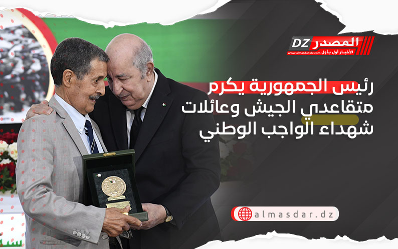 رئيس الجمهورية يكرم متقاعدي الجيش وعائلات شهداء الواجب الوطني