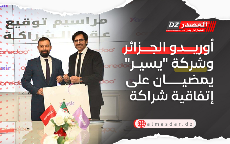 أوريدو الجزائر وشركة 