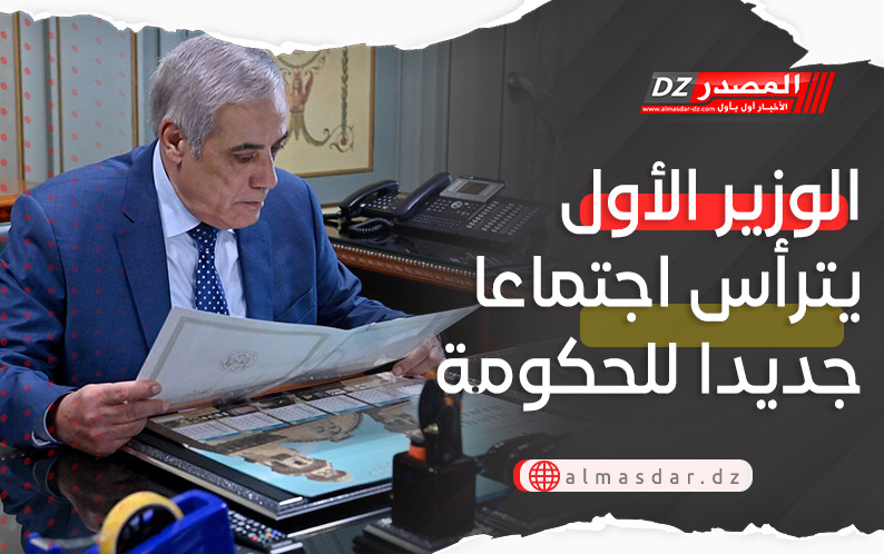 الوزير الأول يترأس اجتماعا للحكومة