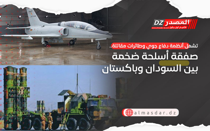 تشمل أنظمة دفاع جوي وطائرات مقاتلة.. صفقة أسلحة ضخمة بين السودان وباكستان