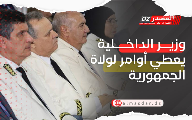 وزير الداخلية يعطي أوامر لولاة الجمهورية