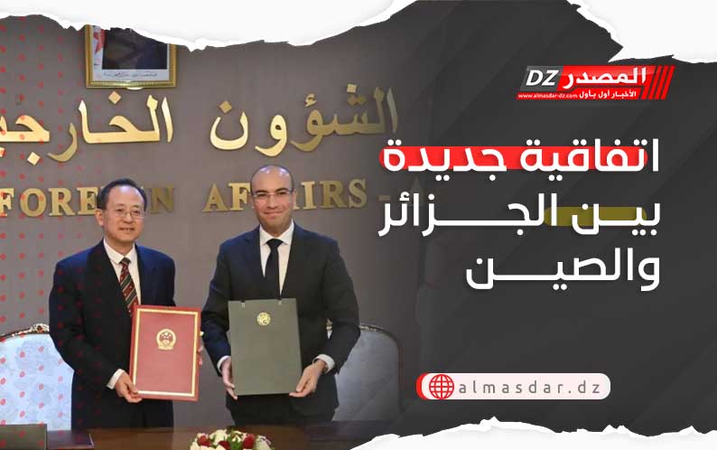 اتفاقية جديدة بين الجزائر والصين