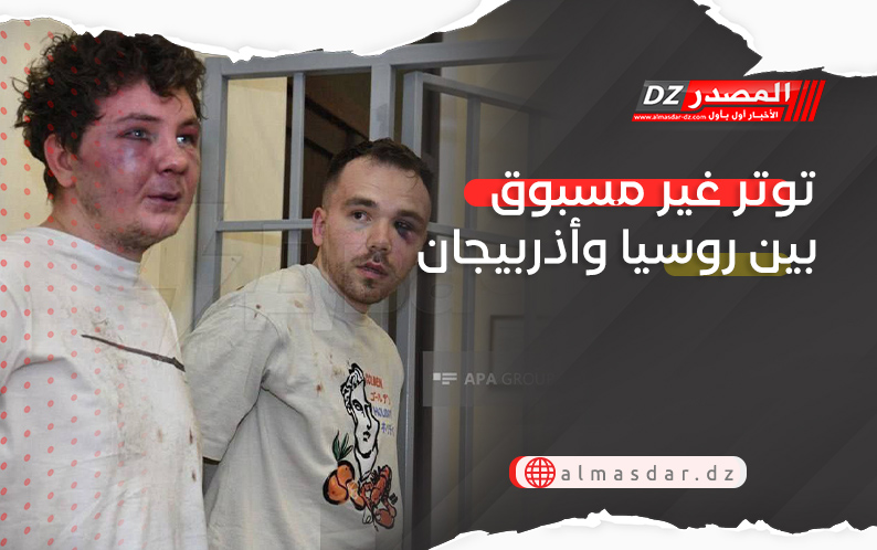 توتر غير مسبوق بين روسيا وأذربيجان